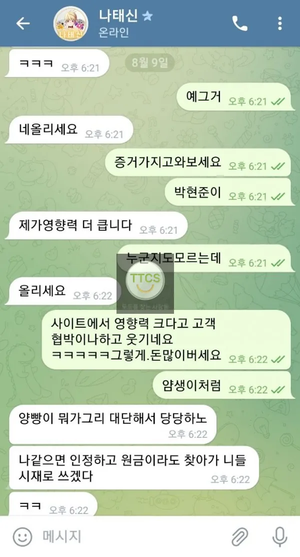 증거 이미지 9