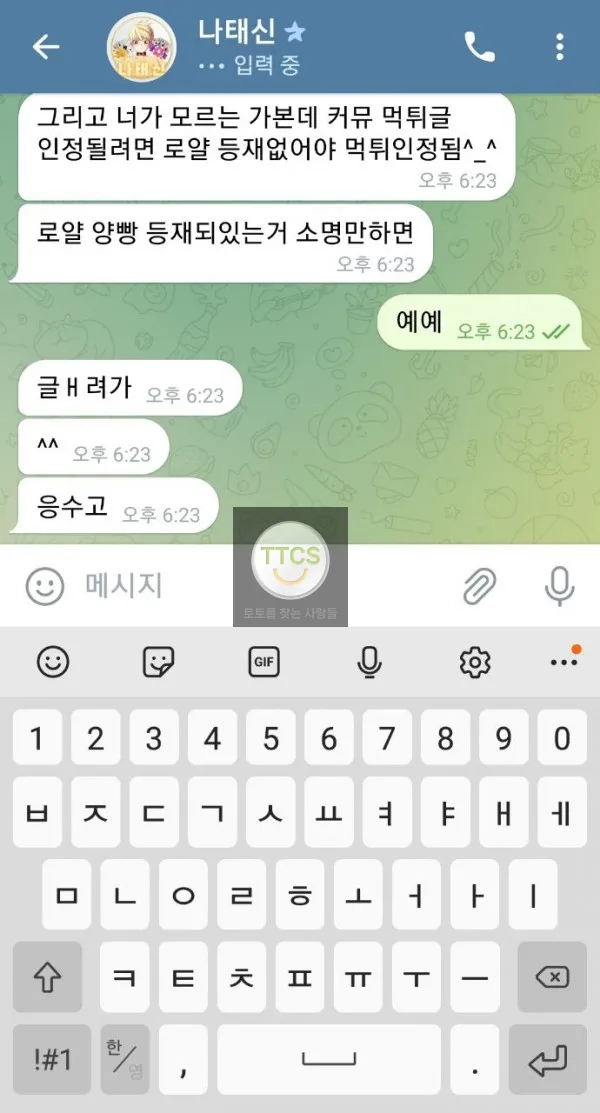 증거 이미지 10
