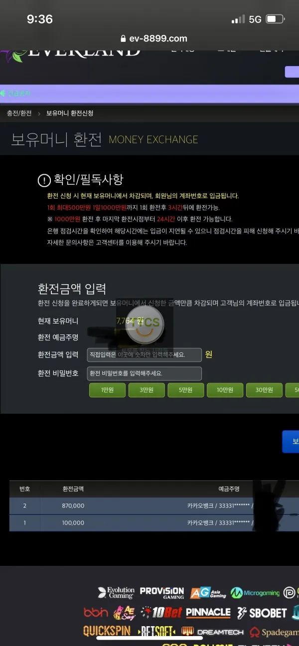 증거 이미지 1