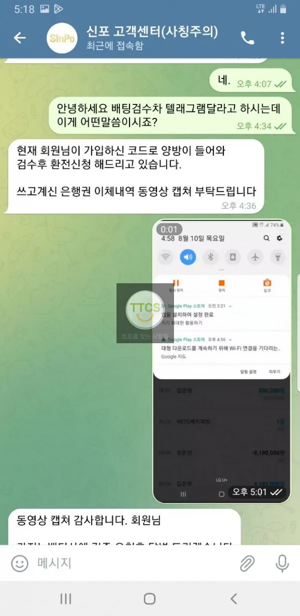 증거 이미지 4