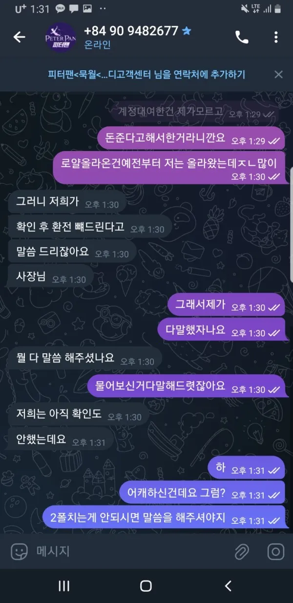 증거 이미지 2