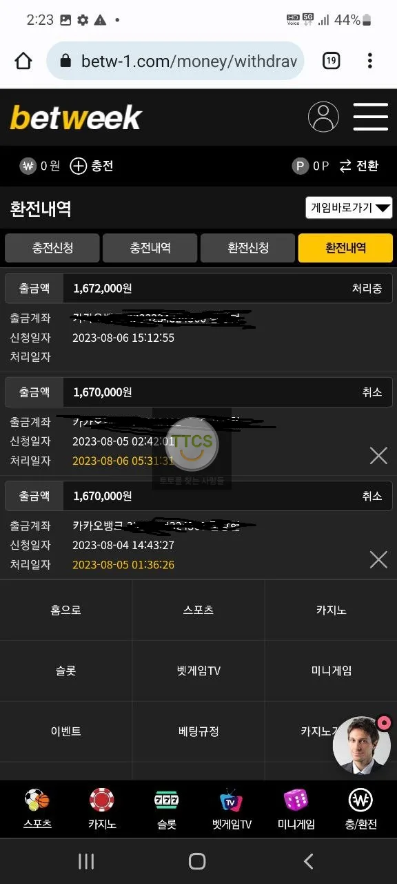 증거 이미지 2