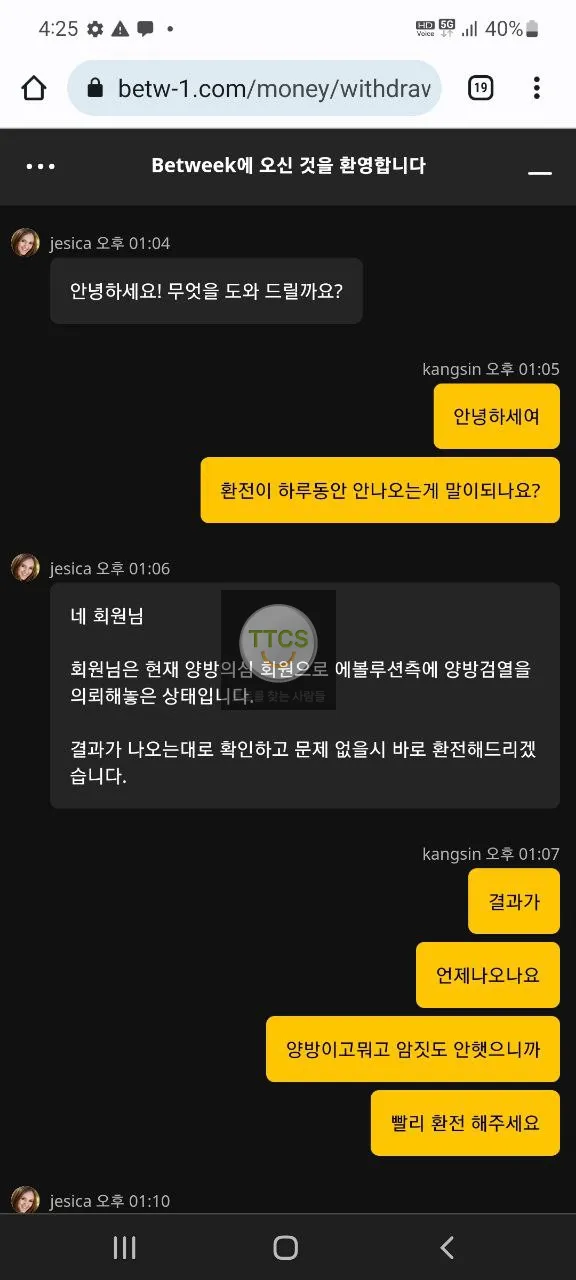 증거 이미지 4