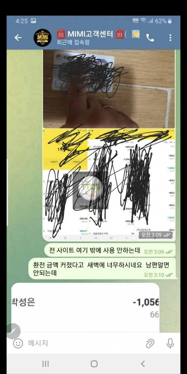 증거 이미지 3