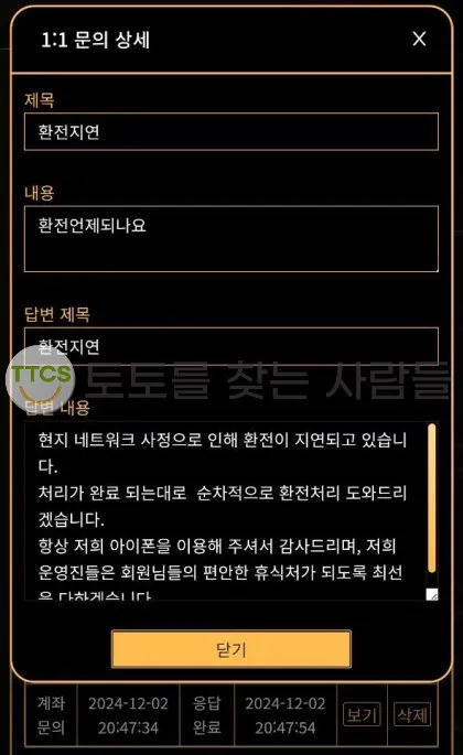 아이폰 먹튀 증거