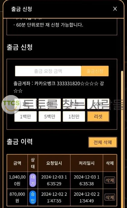 증거 이미지 2