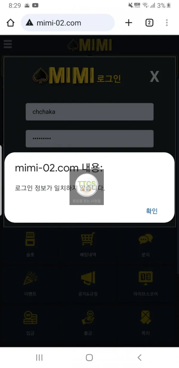 증거 이미지 4
