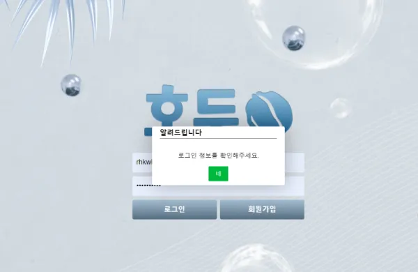 증거 이미지 2