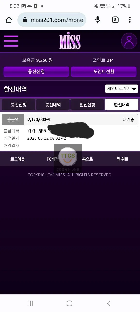 증거 이미지 2