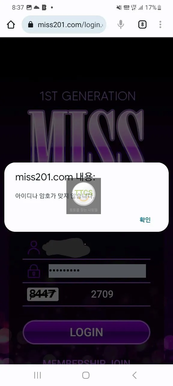 증거 이미지 3