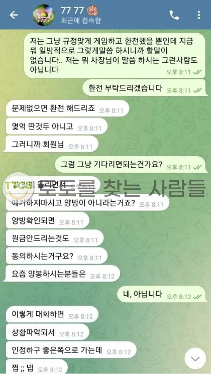 증거 이미지 2