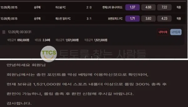 골든런 먹튀 증거