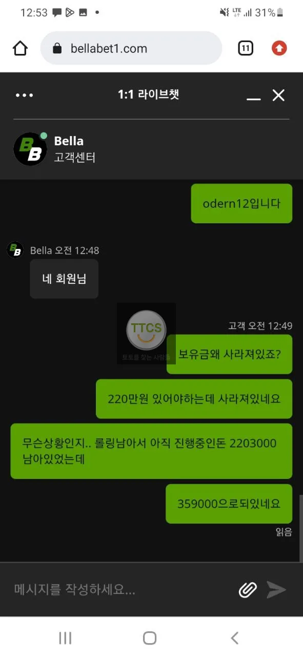 벨라벳 먹튀 증거