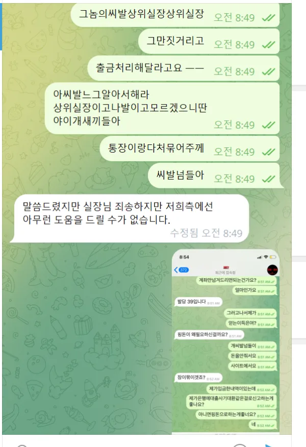 증거 이미지 2