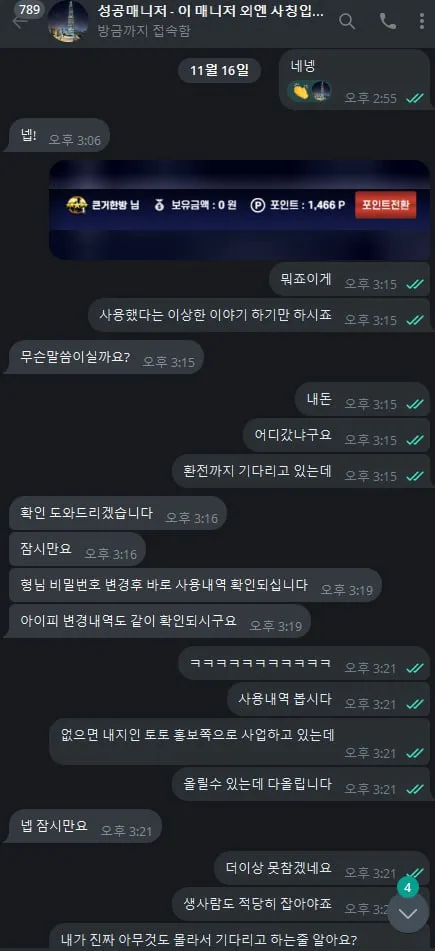 증거 이미지 3