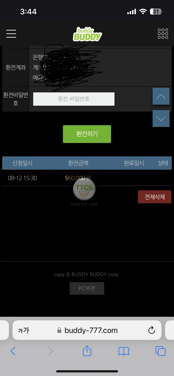 증거 이미지 1