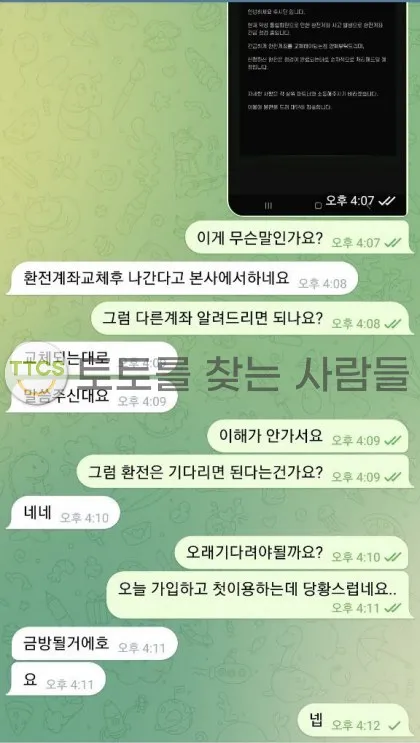 증거 이미지 2