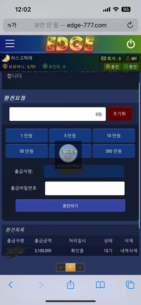 증거 이미지 2