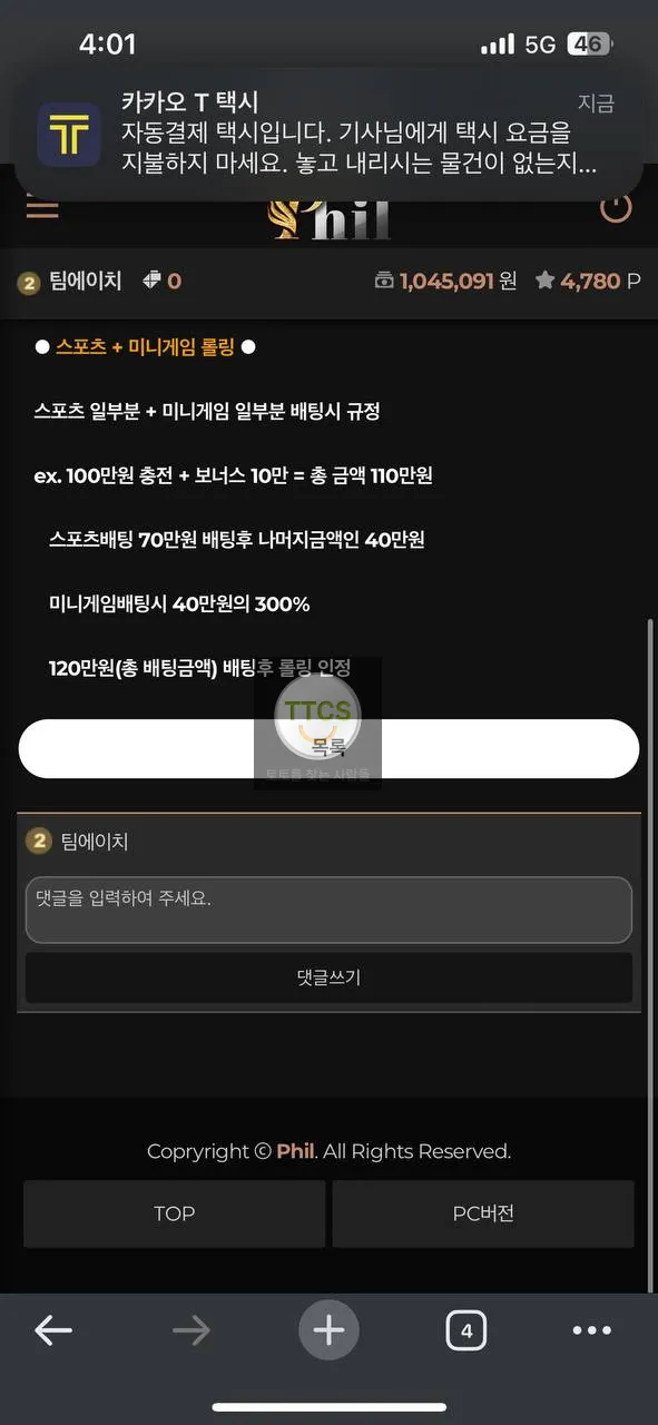 필 먹튀 증거