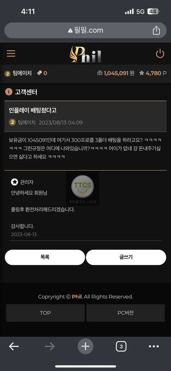 증거 이미지 3