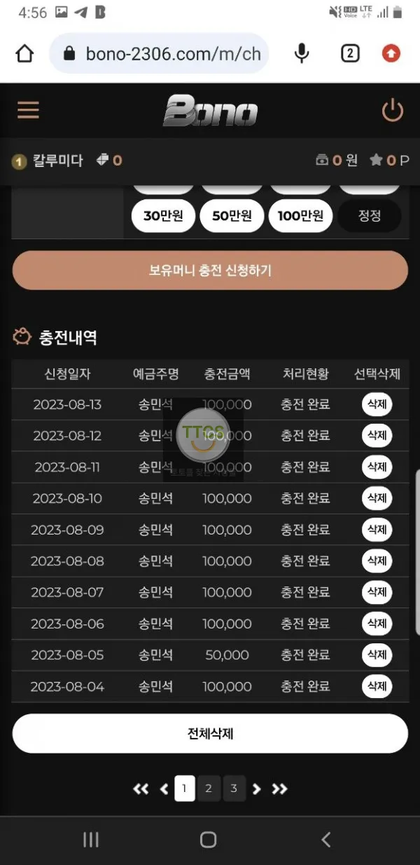 증거 이미지 2