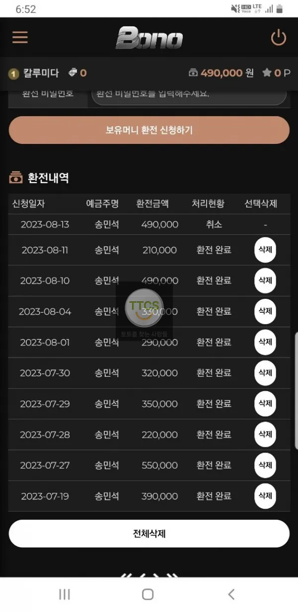 증거 이미지 3