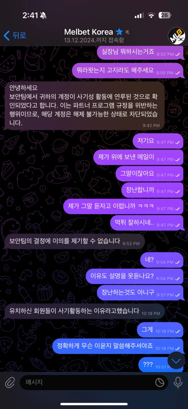 증거 이미지 8