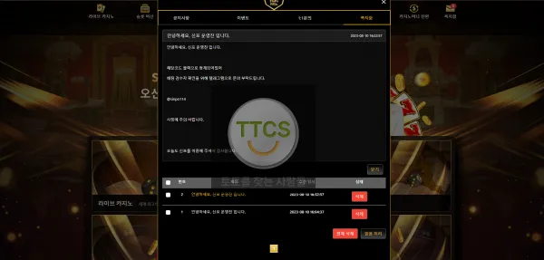신포 카지노 먹튀 증거