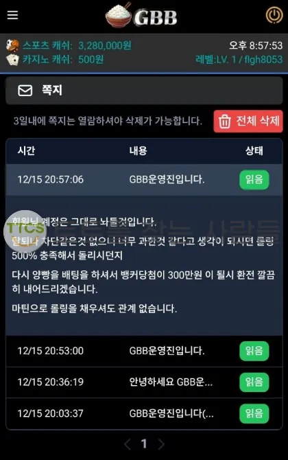 증거 이미지 2