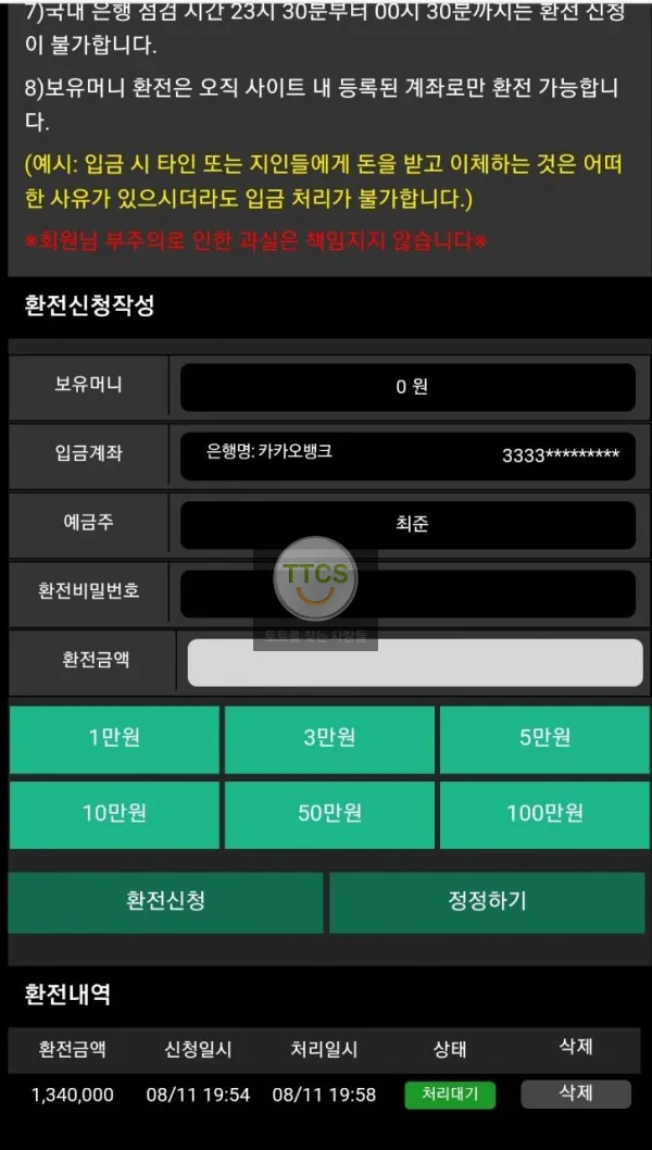 증거 이미지 3