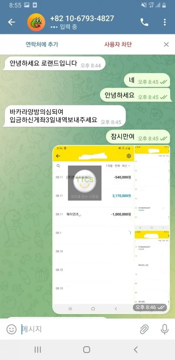 증거 이미지 8