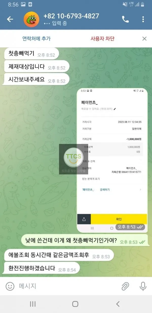 증거 이미지 10