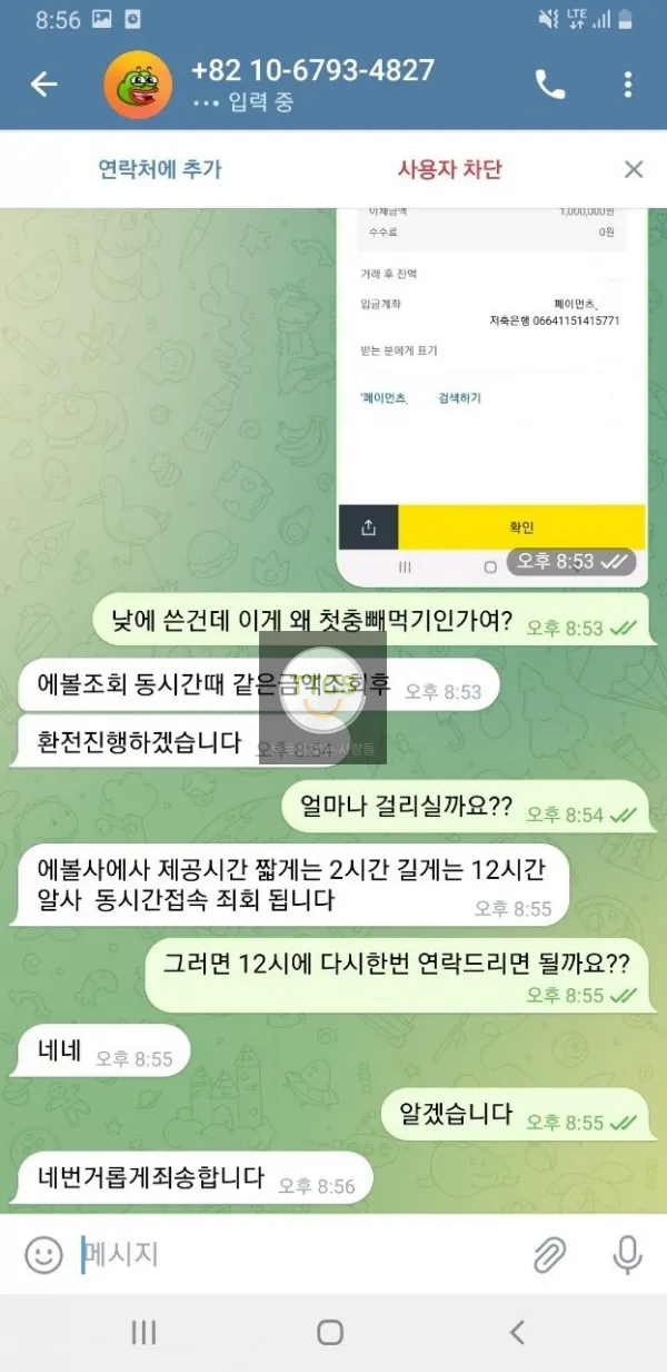 증거 이미지 11