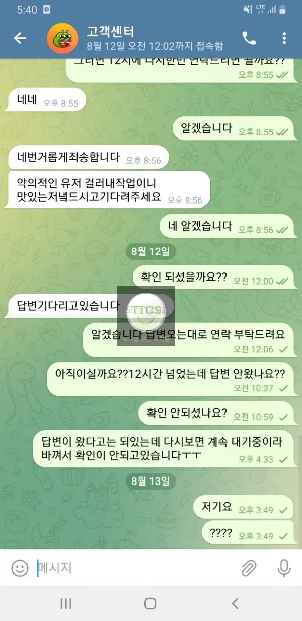 증거 이미지 12