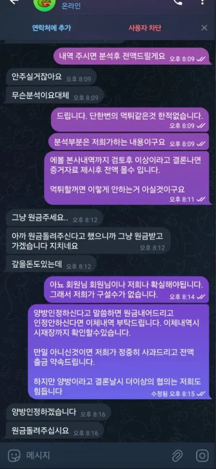 증거 이미지 6