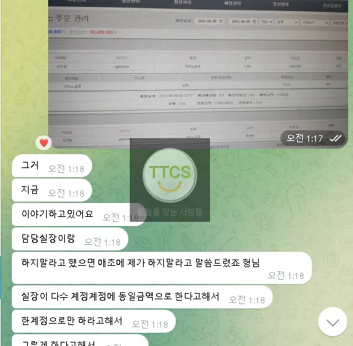 증거 이미지 1