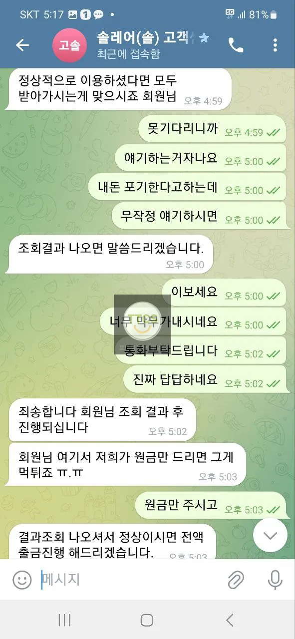 증거 이미지 5