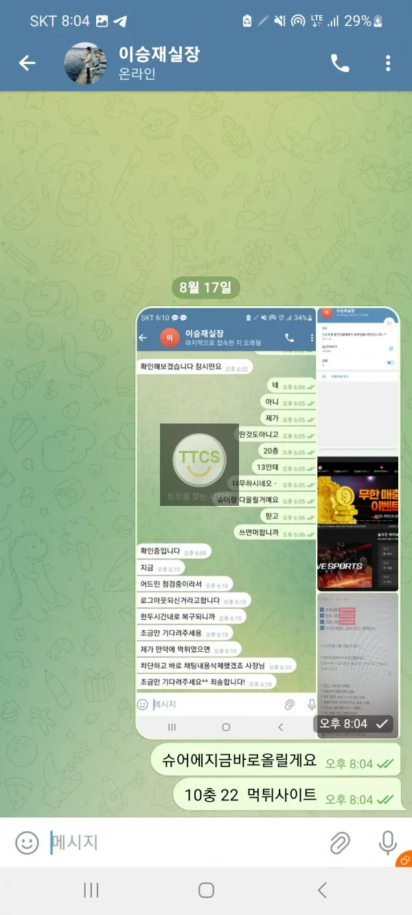 증거 이미지 1