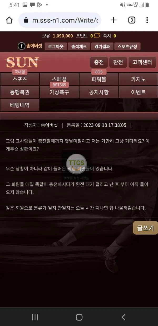 증거 이미지 4