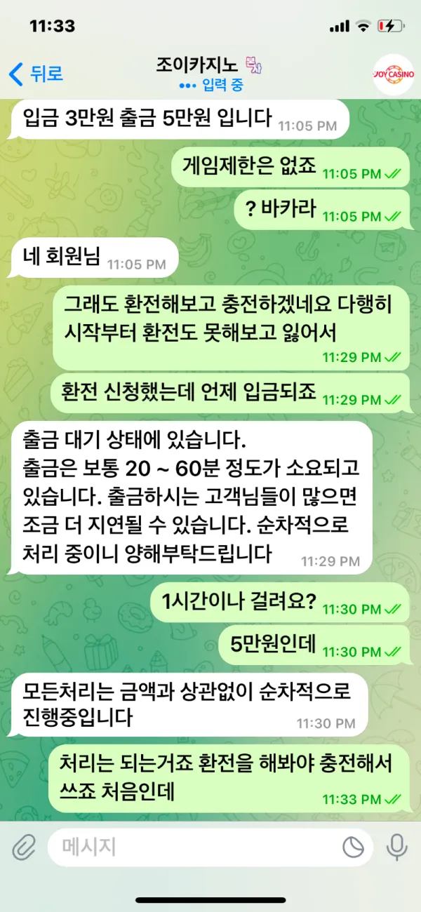 증거 이미지 2