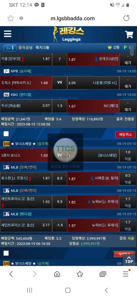 레깅스 먹튀 증거