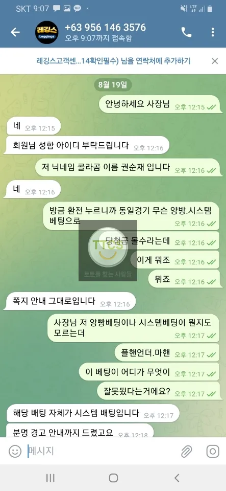 증거 이미지 3
