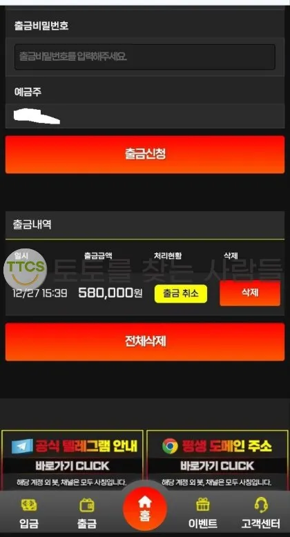 미키카지노 먹튀 증거