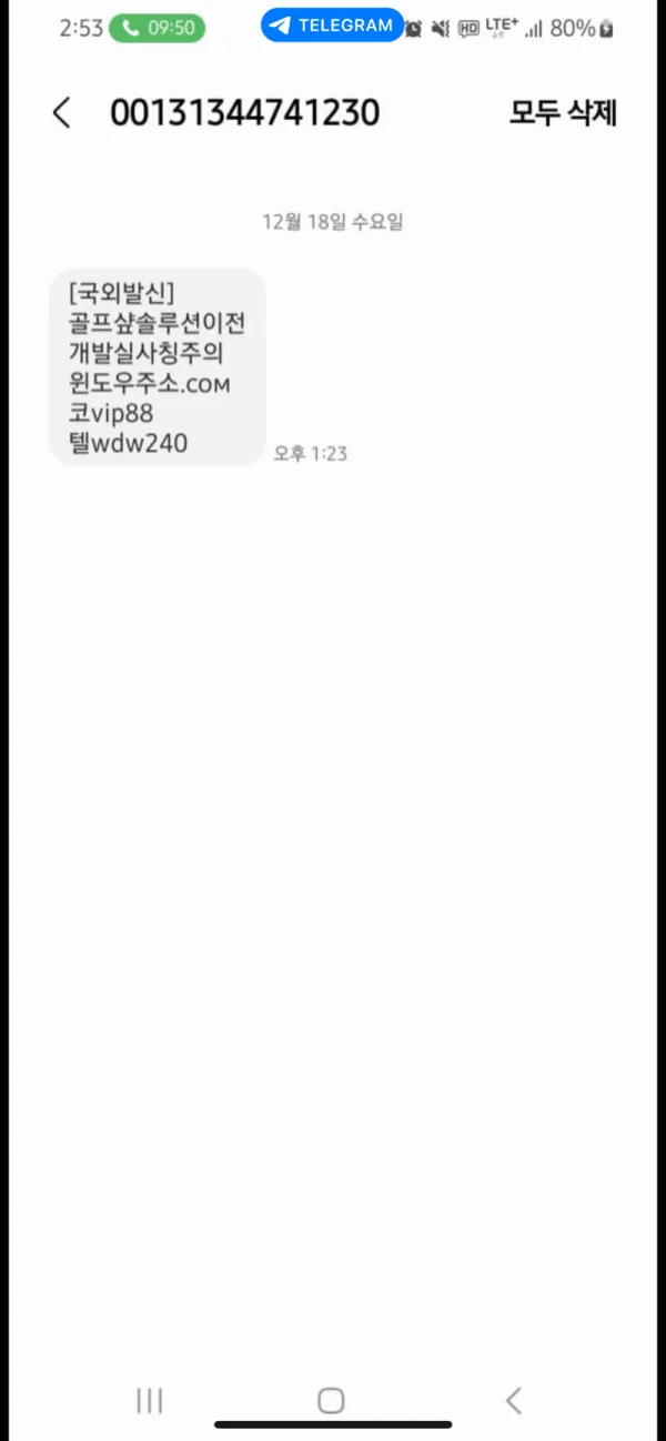 증거 이미지 3