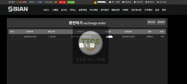 증거 이미지 2